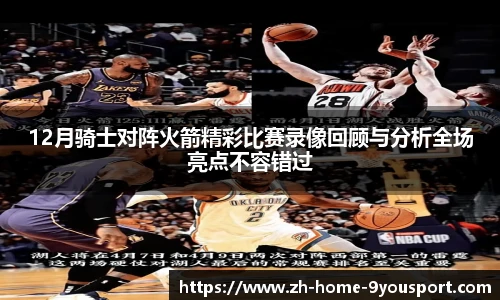 九游体育平台